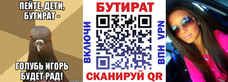 БУТИРАТ 99%  Туринск 