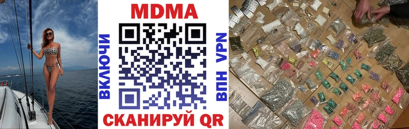 мега ONION  Туринск  MDMA молли  где купить наркоту 